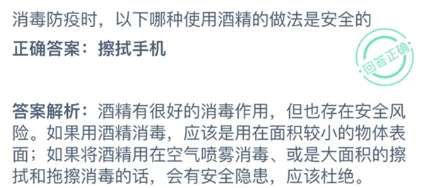 酒精大面积拖擦地板安全吗？酒精可以擦拭手机？