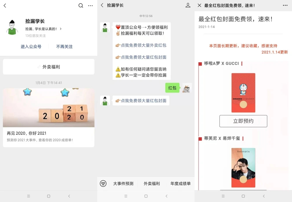 2021红包封面的领取序列号大全，红包封面的领取序列号免费最新2021汇总多图