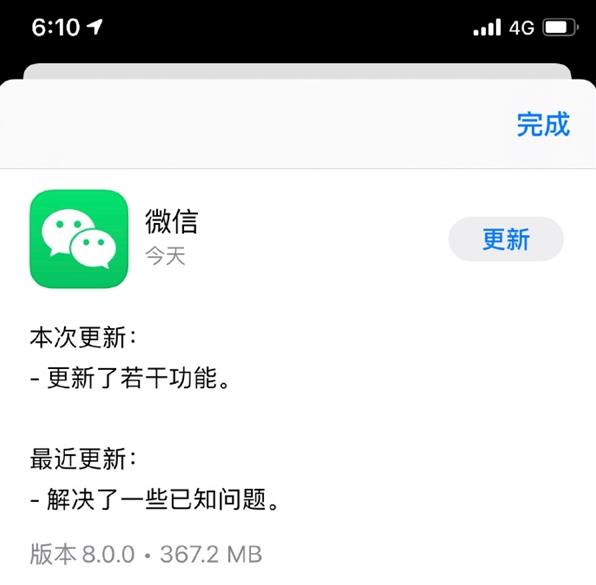 华为手机怎么更新微信8.0？华为手机微信怎么更新8.0？华为微信更新8.0方法多图