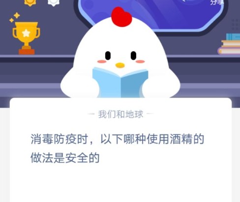 消毒防疫时哪种使用酒精的做法是安全的？防疫期间酒精消毒正确办法多图