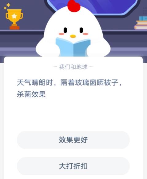隔着玻璃晒被子效果怎么样？天气晴朗时隔着窗户晒被子可以杀菌吗？