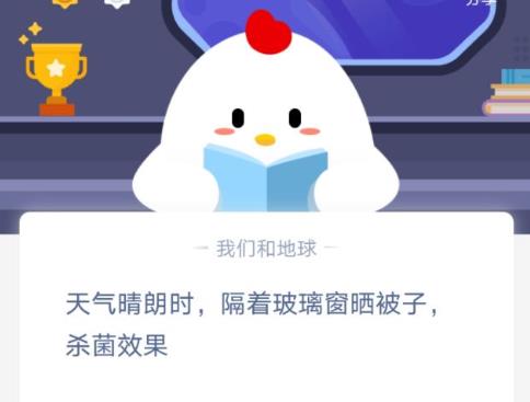 蚂蚁庄园1月26日答案是什么？