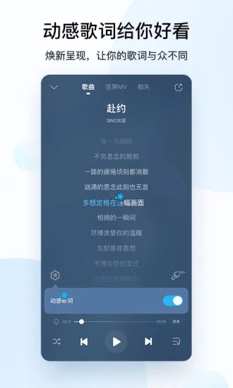 快手或推新音乐App“小森唱片”多图