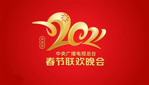2021年1月26日央视春晚彩排参演人员都有谁？央视春晚彩排详情一览多图