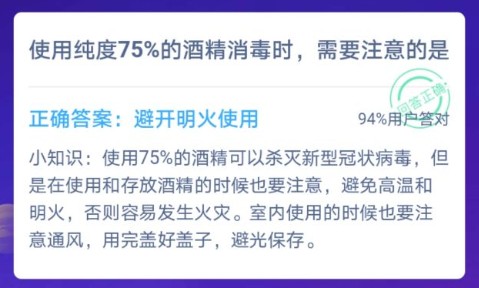 蚂蚁庄园1月27日答案最新大全 小鸡庄园1月27日今日答案汇总多图