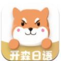 开森日语app下载 v1.1.8