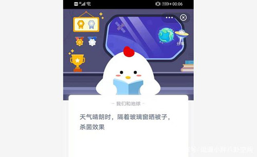 蚂蚁庄园1.26答案是什么？