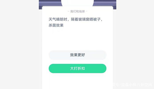 天气晴朗时隔着窗户晒被子效果？