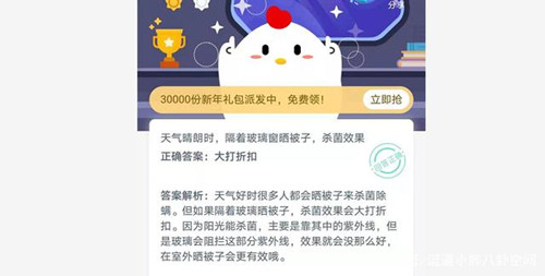 天气晴朗时隔着窗户晒被子效果？