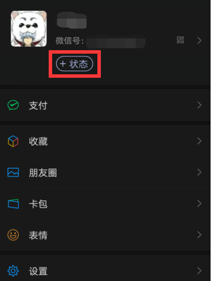 安卓微信8.0正式版发布，新增了哪些功能？