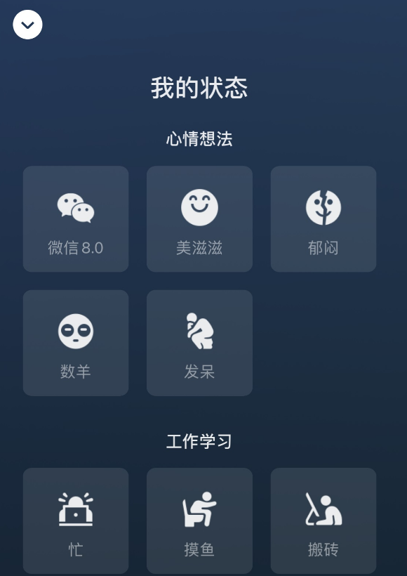 微信8.0版本新增了什么功能？
