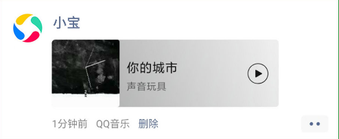 微信8.0安卓版更新了什么