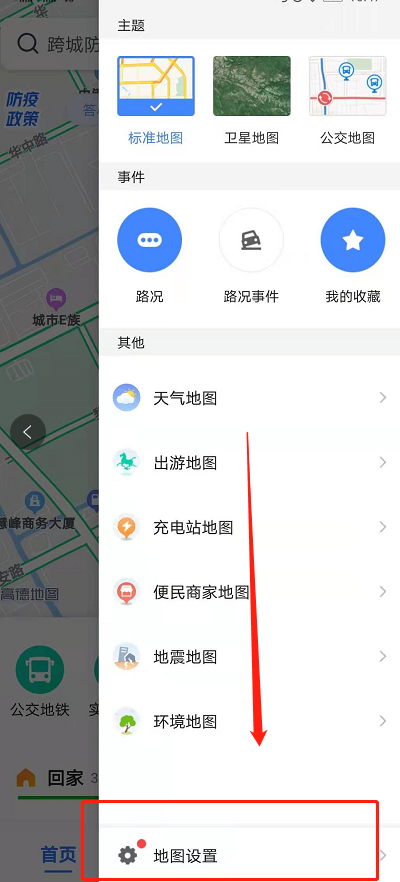 高德地图上线交通实况live功能介绍