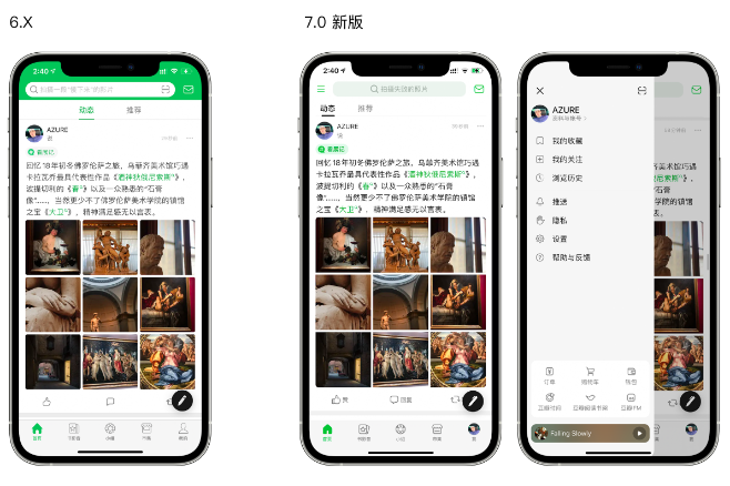 豆瓣7.0版本上线新功能介绍