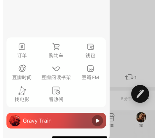 豆瓣7.0版本上线新功能介绍