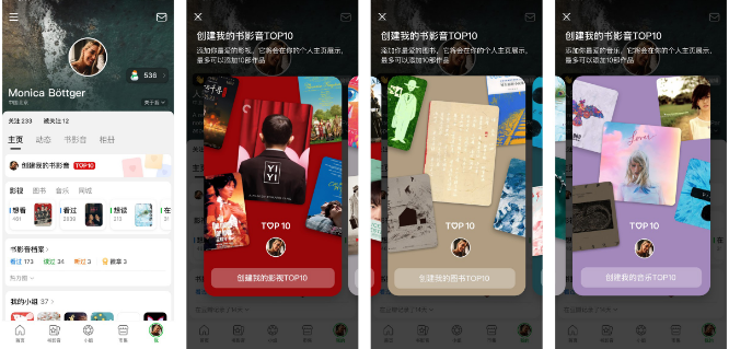 豆瓣7.0版本上线新功能介绍