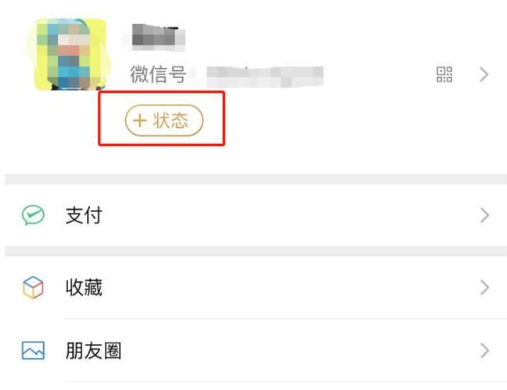 oppo微信8.0更新了哪些内容？