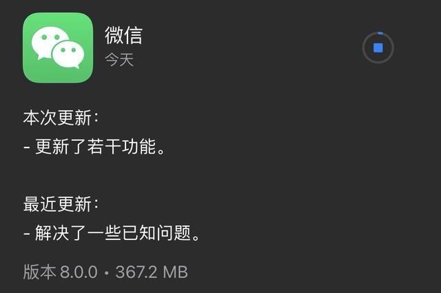 vivo微信8.0更新了哪些内容？