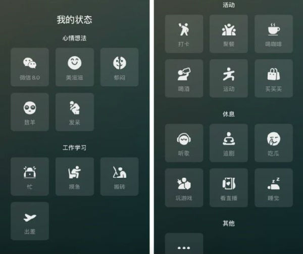 微信8.0背景视频素材大全 微信8.0怎么设置背景视频？