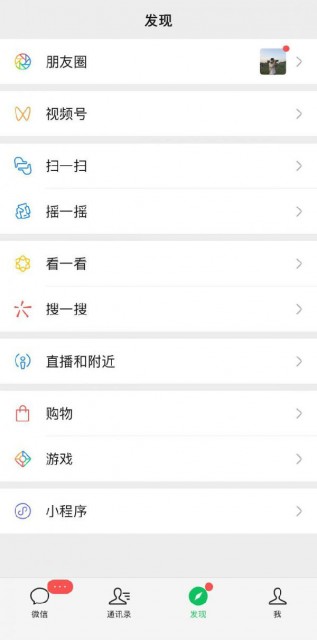 微信8.0背景视频素材大全 微信8.0怎么设置背景视频？