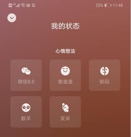 微信8.0怎么设置状态视频？