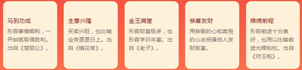 2021春节祝福语汇总，经典春节祝福语录图文一览多图