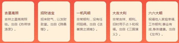 2021春节祝福语汇总，经典春节祝福语录图文一览多图