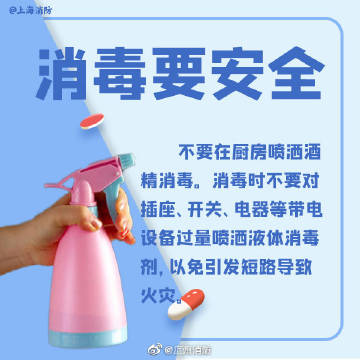 广东省2021消防居家防火直播课回放在哪看？防火直播课完整版回放地址分享多图