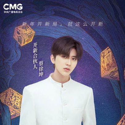 2021央视网络春晚直播地址入口 2021央视网络春晚2月4日开播多图