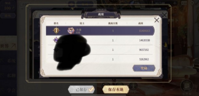 幻书启世录周日学会本打法介绍