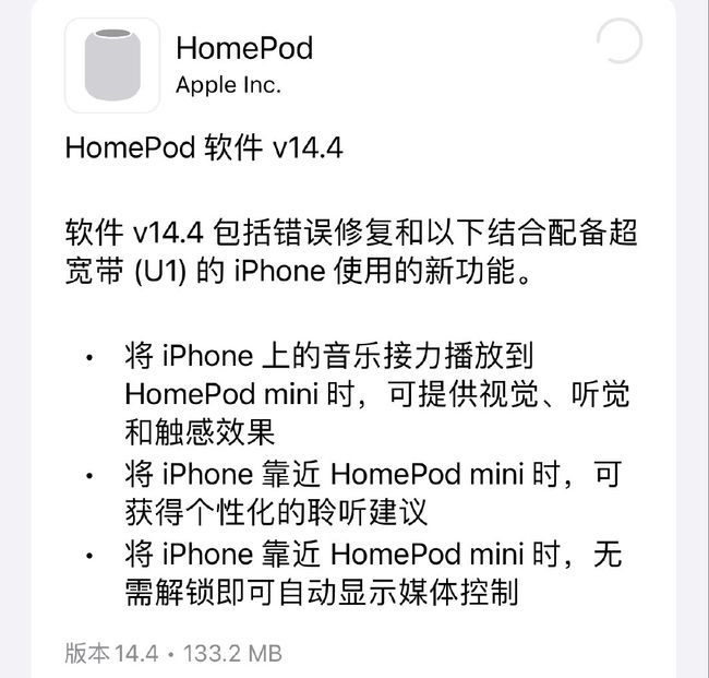 苹果ios14.4正式版本发布更新了哪些内容？