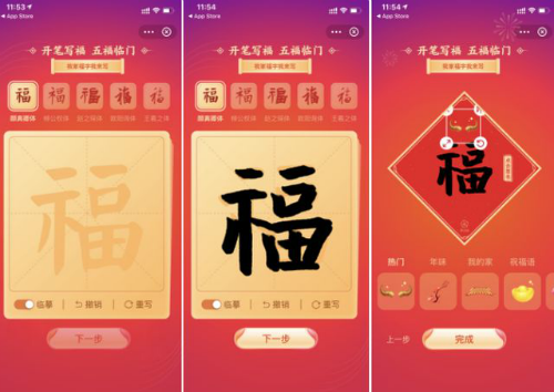 支付宝写福字怎么免费打印？