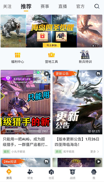 和平营地3.10版本更新了哪些内容？
