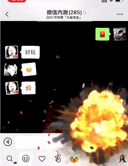 微信8.0怎么放烟花？微信8.0放烟花操作教程多图
