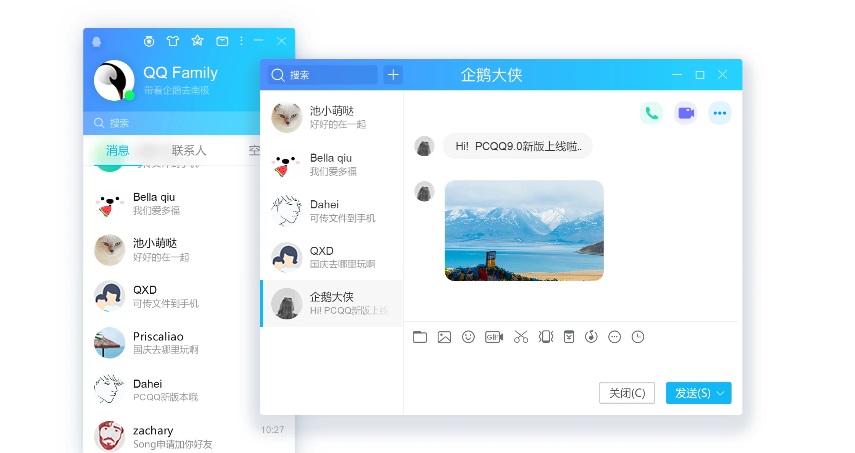 腾讯 QQ PC 版 9.4.3 测试版更新：新增截图、录屏涂鸦工具多图