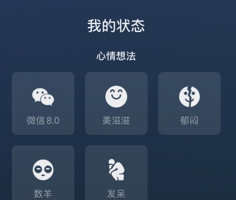 微信状态搞笑文案大全 8.0我的状态创意文案推荐多图