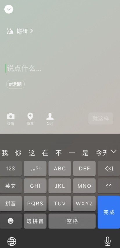 微信状态搞笑文案大全 8.0我的状态创意文案推荐多图