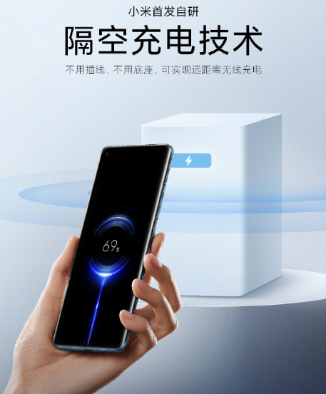 小米隔空充电技术有哪些特色？