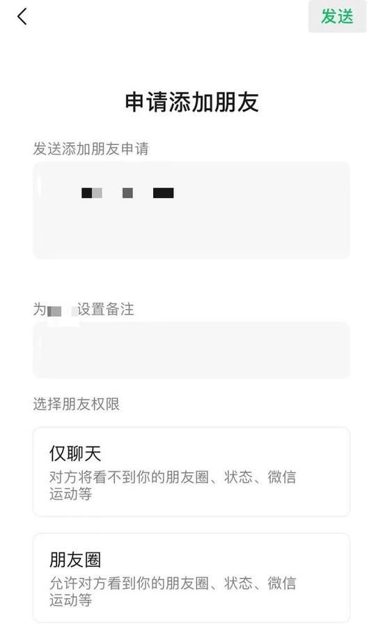 微信添加好友权限设置在哪里？