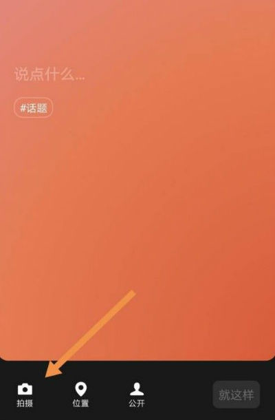 微信8.0状态视频怎么设置？
