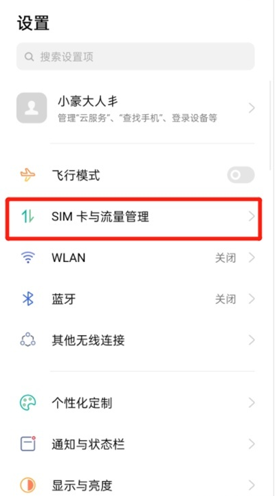 oppoa93HD标识怎么关闭？