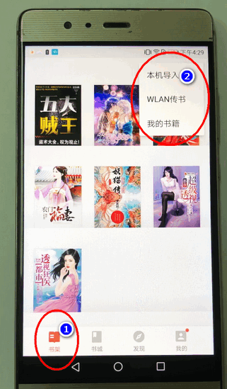 掌阅导入本地书籍怎么做？