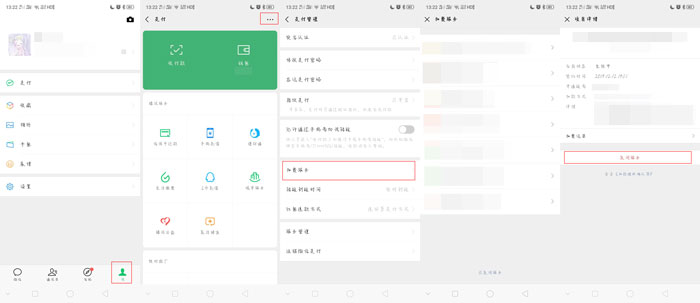 追书神器自动续费如何关闭？