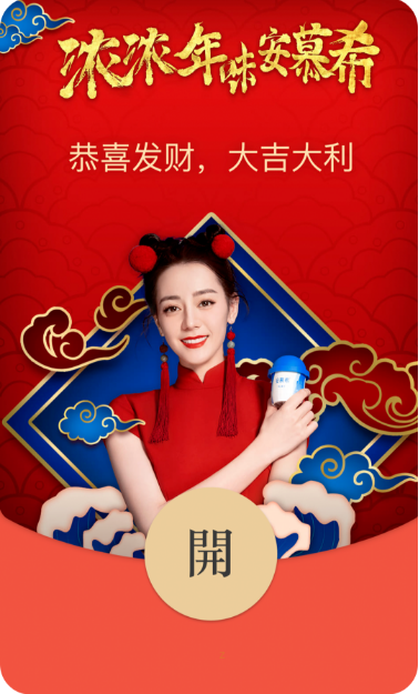 微信安慕希红包封面怎么领？