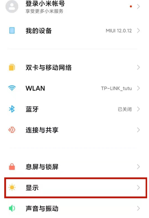 小米11怎么修改手机内的字体显示？