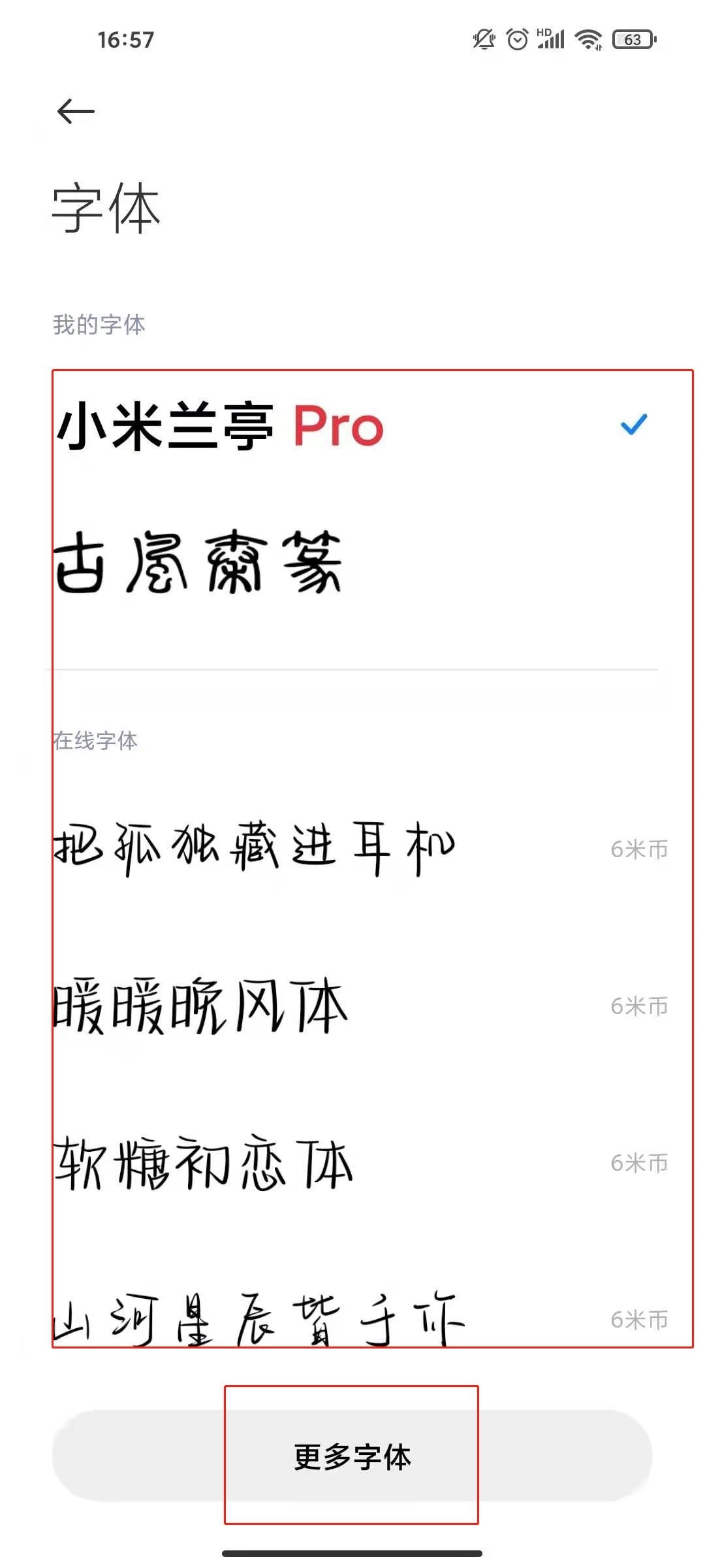 小米11怎么修改手机内的字体显示？