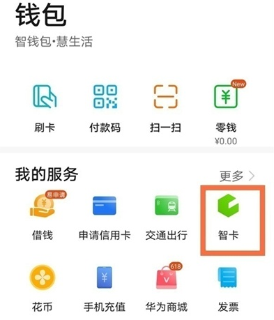 华为nova8pro可以模拟门禁卡吗？