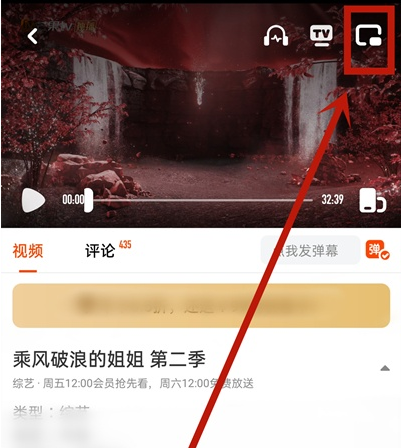 芒果tv画中画功能怎么设置?