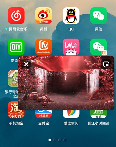 芒果tv画中画功能怎么设置?