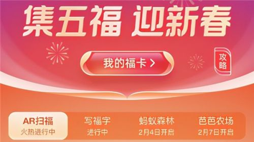2021五福特殊福怎么扫？
